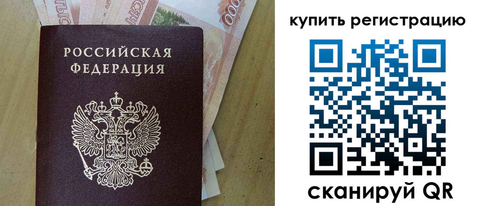 пропишу в квартире в Донецке